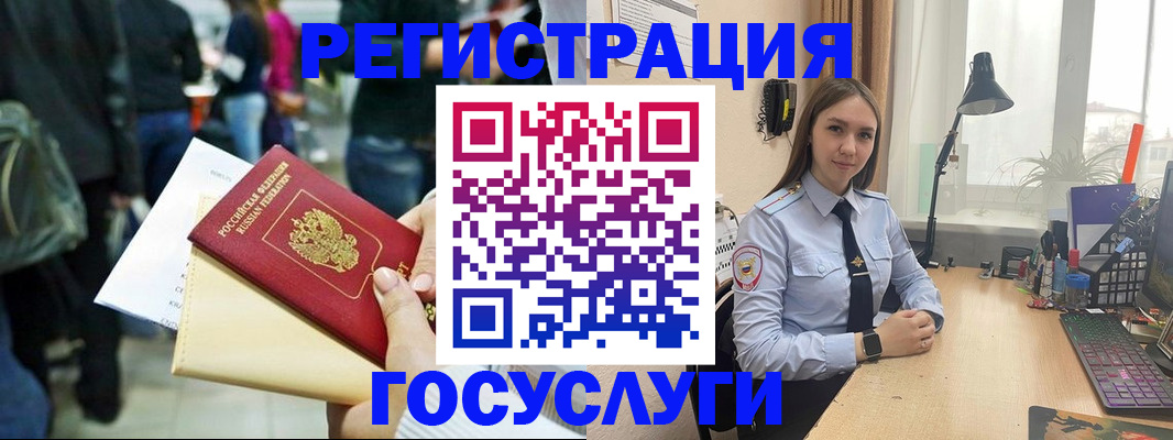 временная прописка в Кимрах