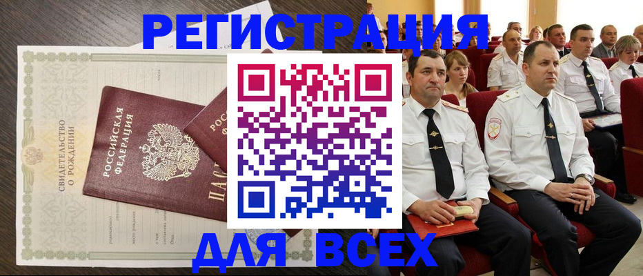 прописка в Кимрах