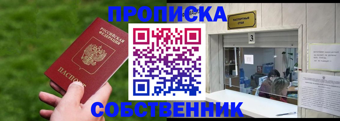 прописка поиск в Кимрах