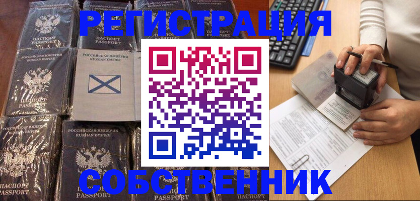 прописка иностранных граждан в Кимрах