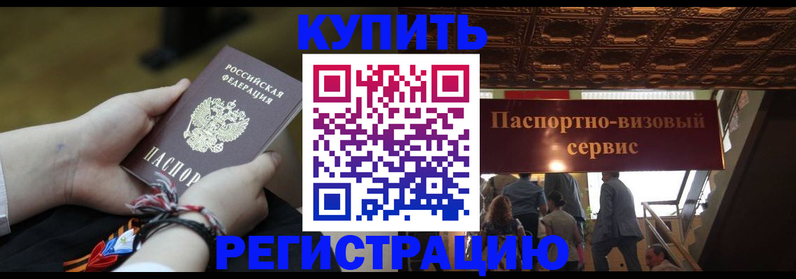 прописка для военкомата в Кимрах