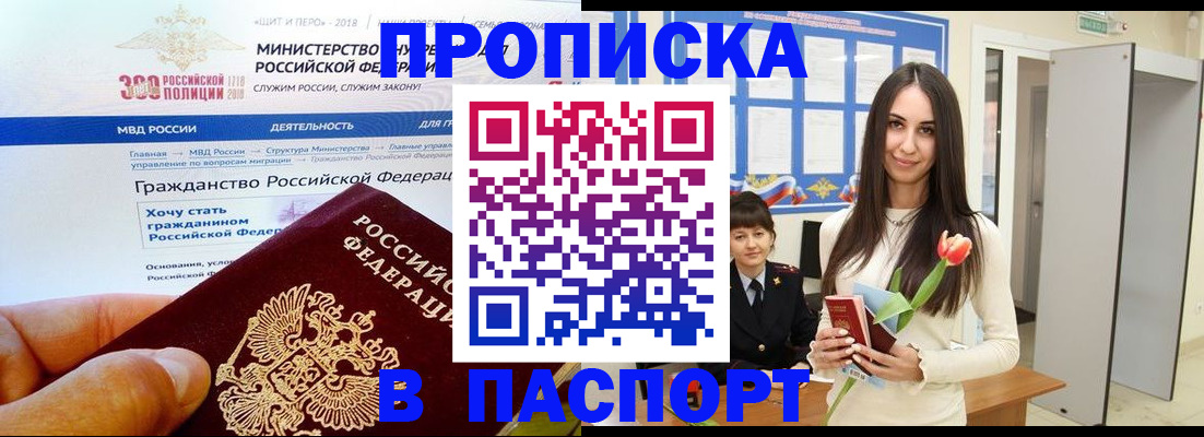 прописка для военкомата в Кимрах