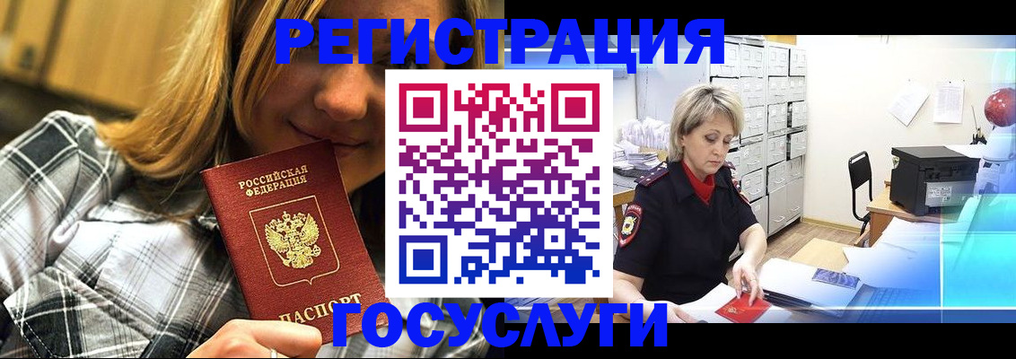 купить прописку в Кимрах