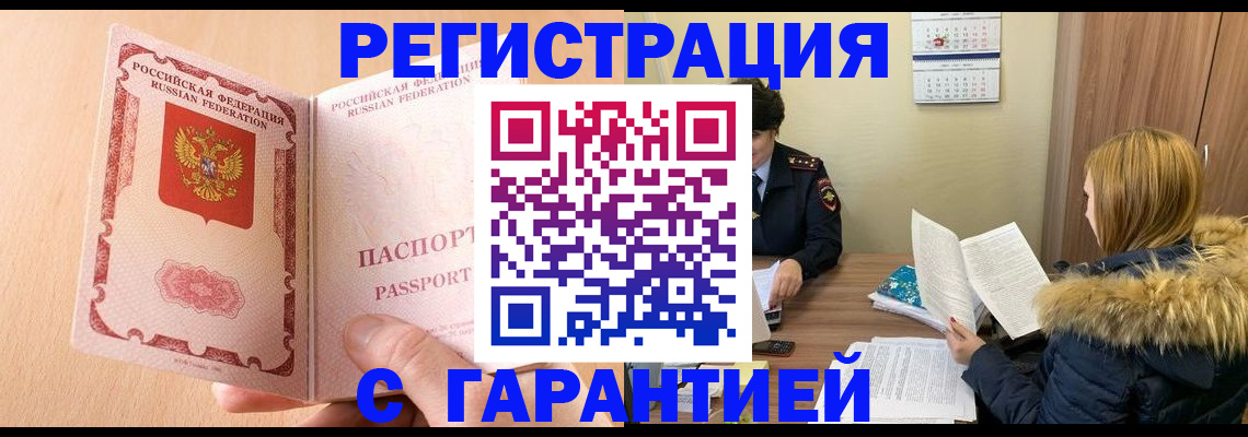 временная регистрация адрес в Кимрах