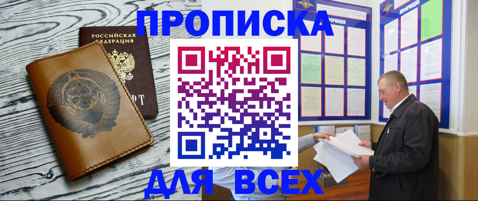 временная регистрация для школы в Кимрах