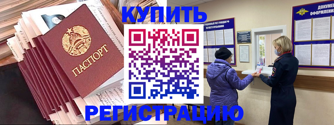 где прописаться в Кимрах